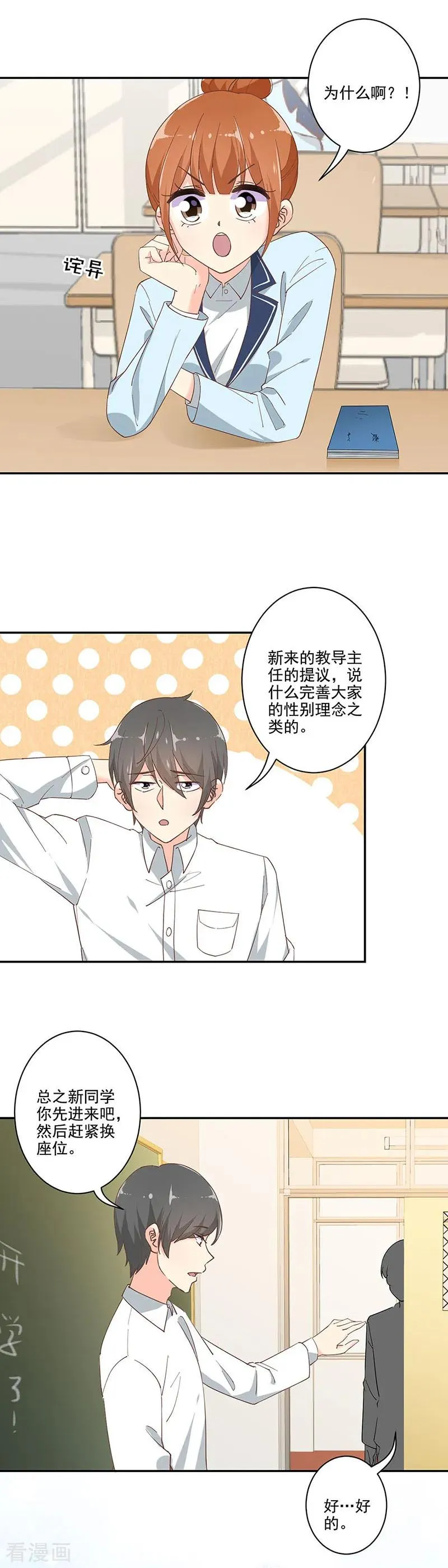 第290话 第8页