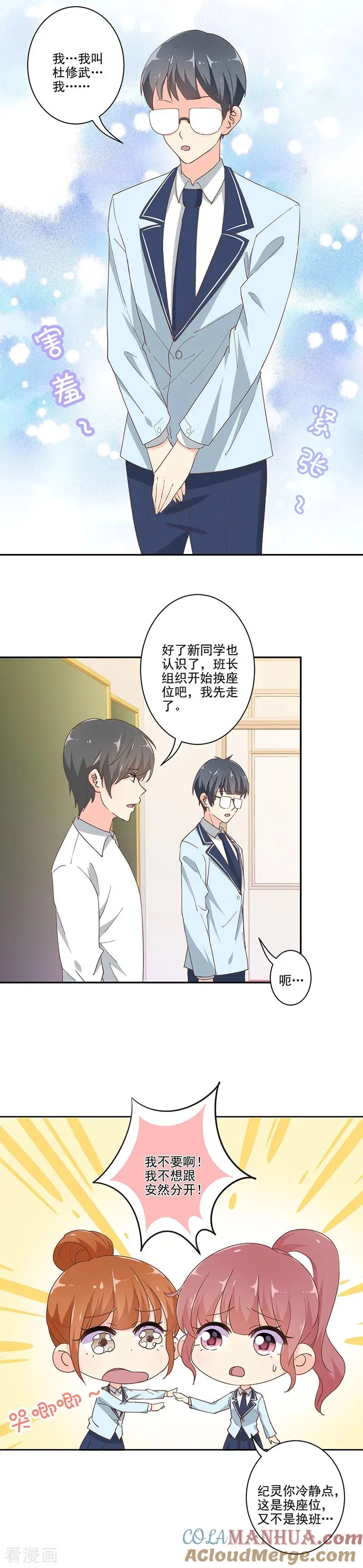 第290话 第9页