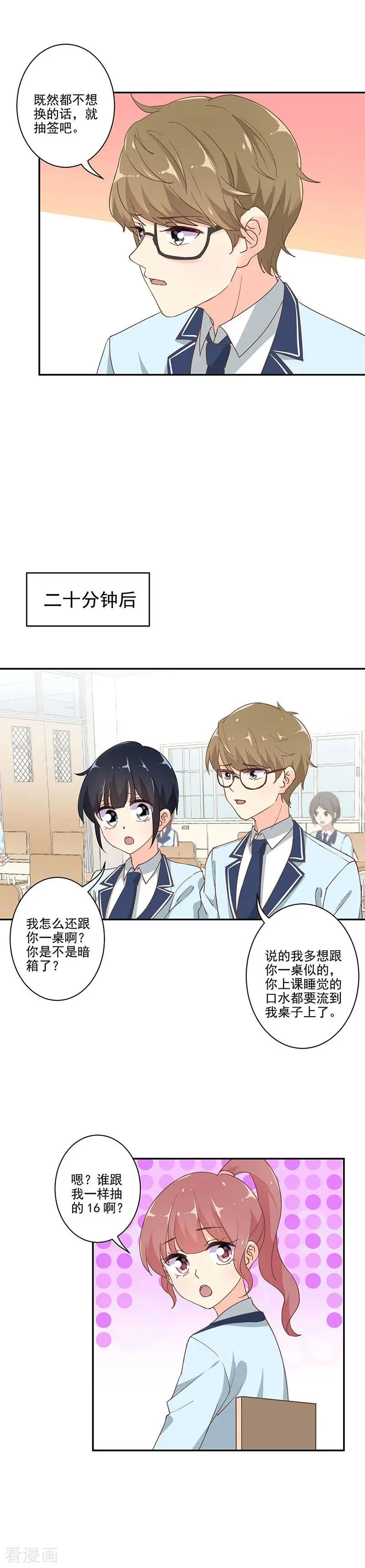 第290话 第10页