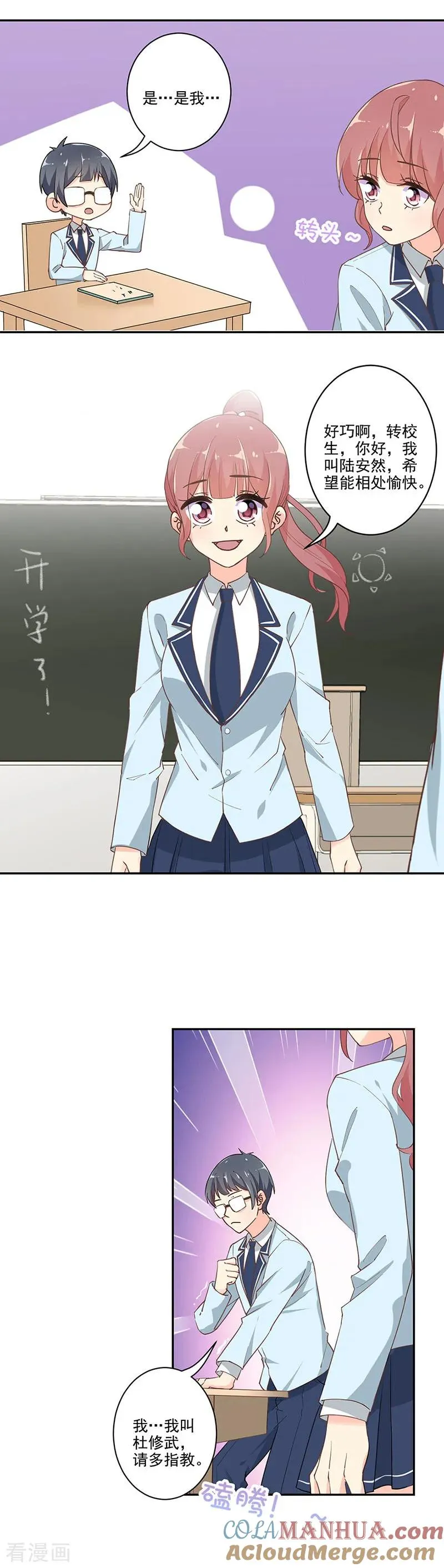 第290话 第11页