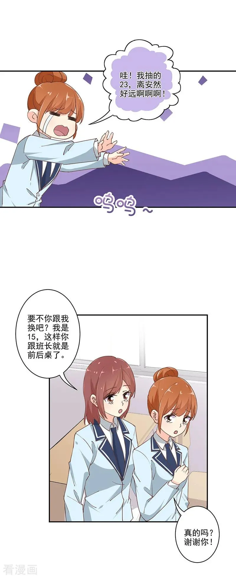 第290话 第12页