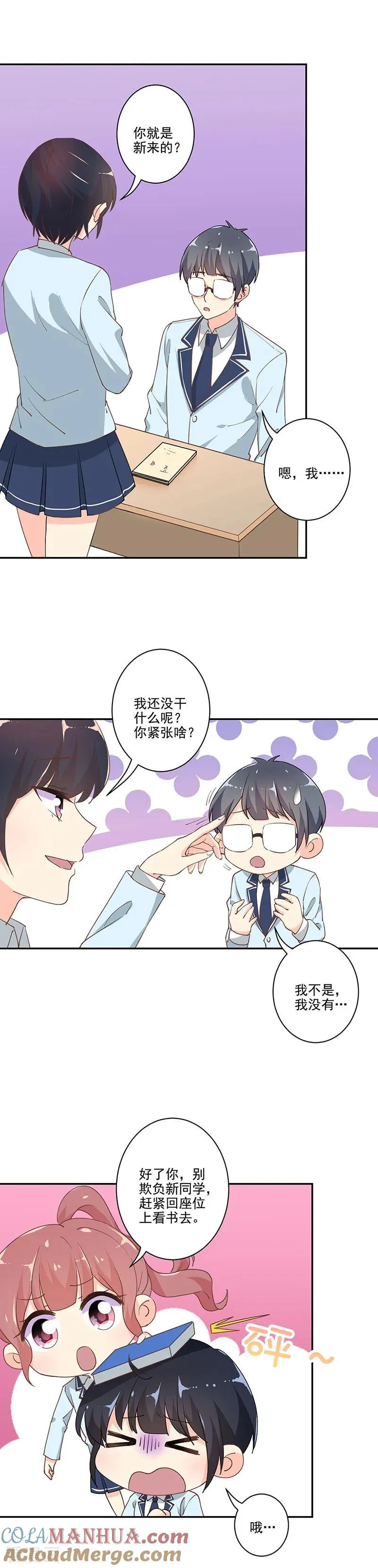 第290话 第13页