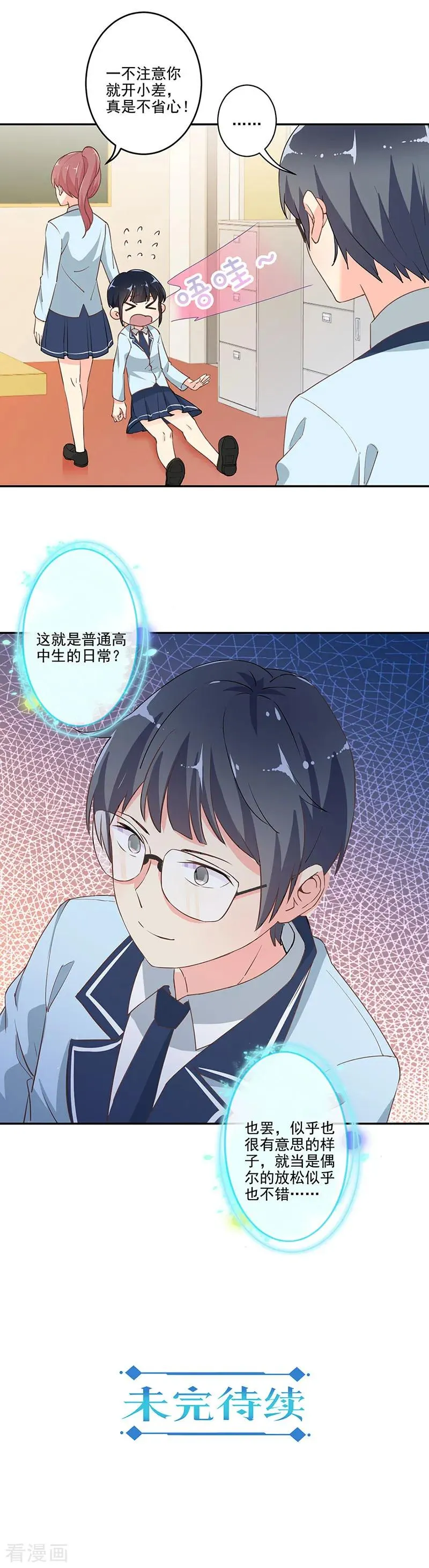第290话 第14页