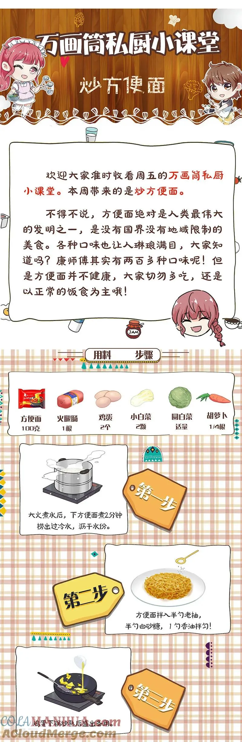第290话 第15页