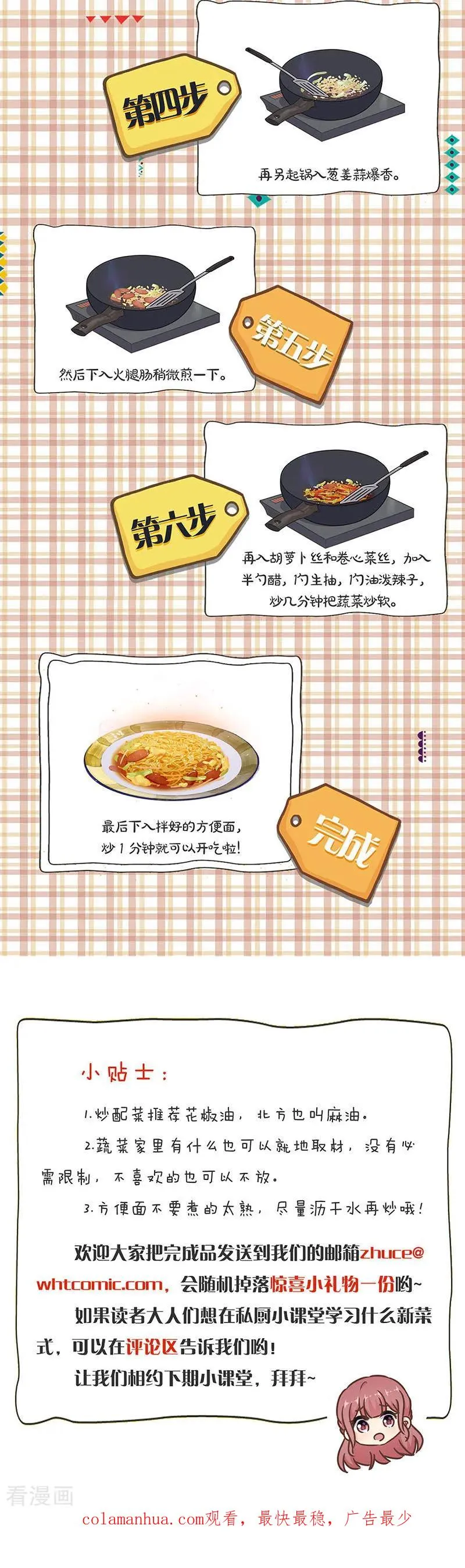 第290话 第16页