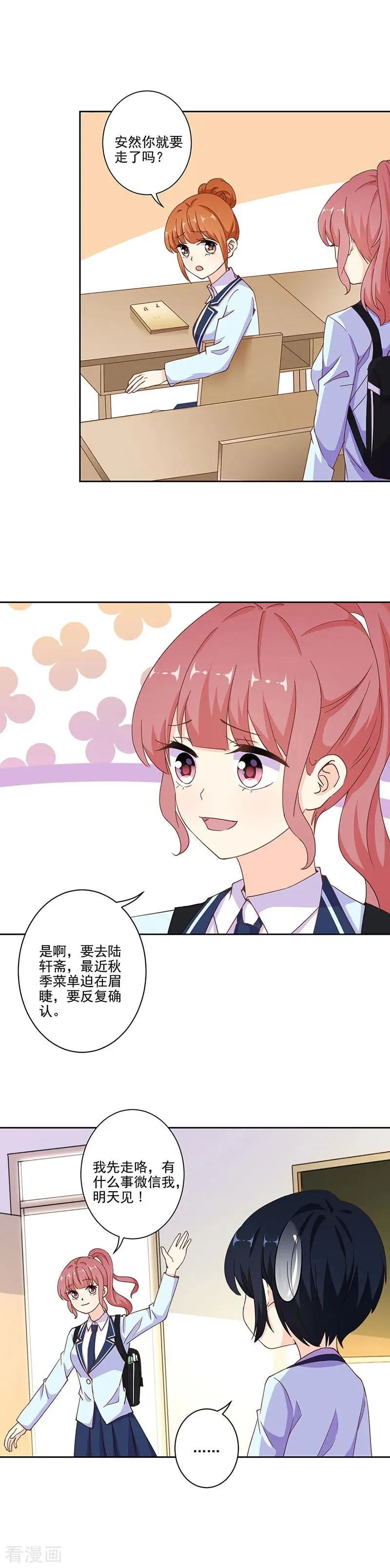 第291话 第2页