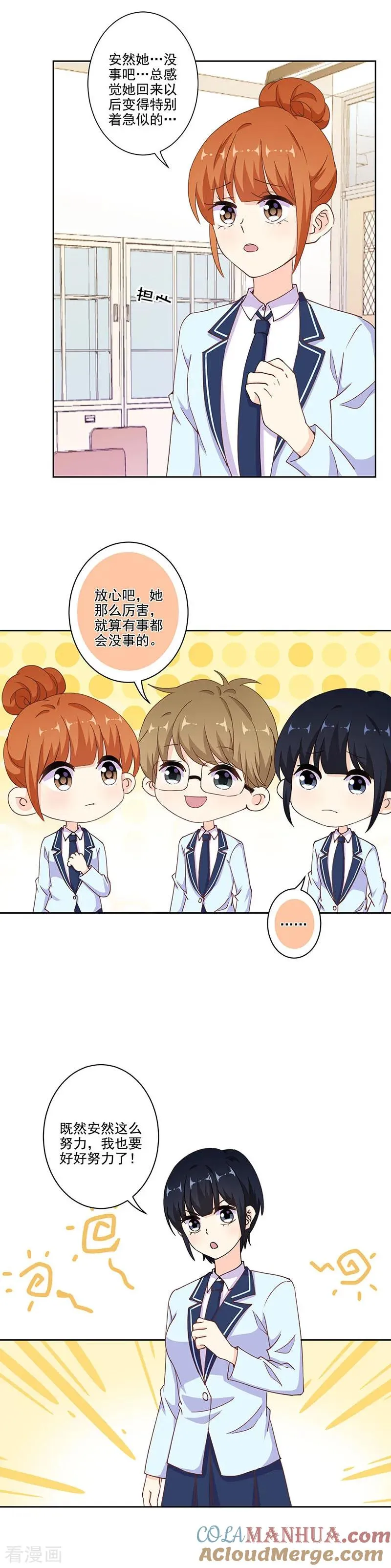 第291话 第3页