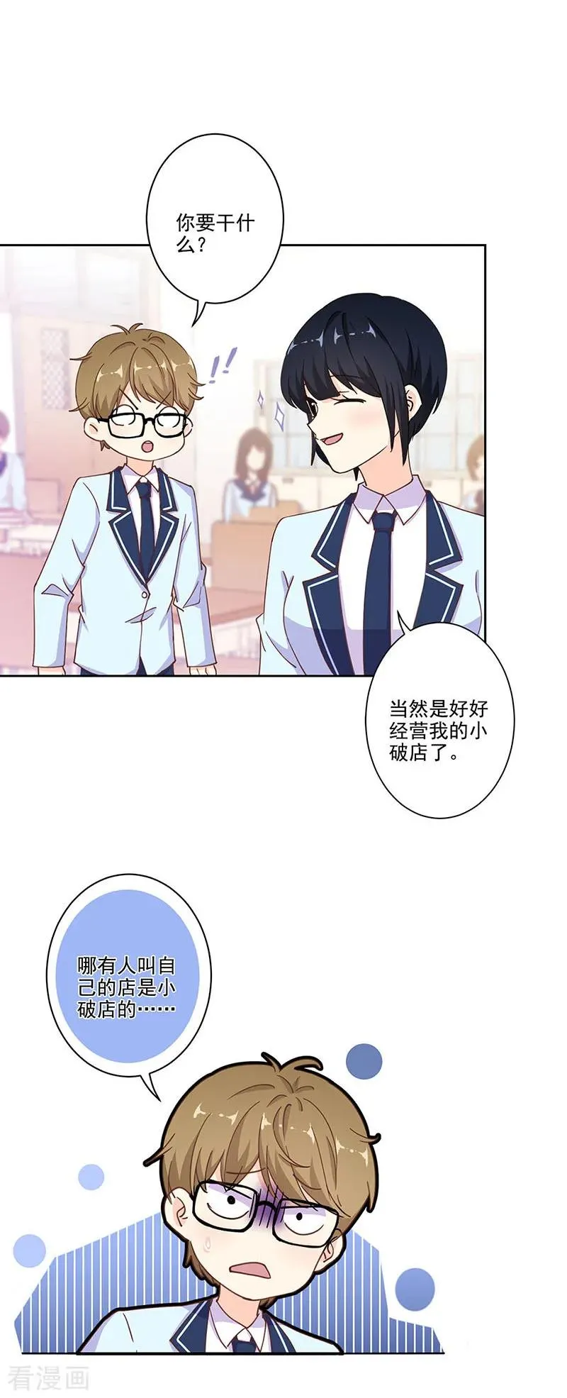 第291话 第4页