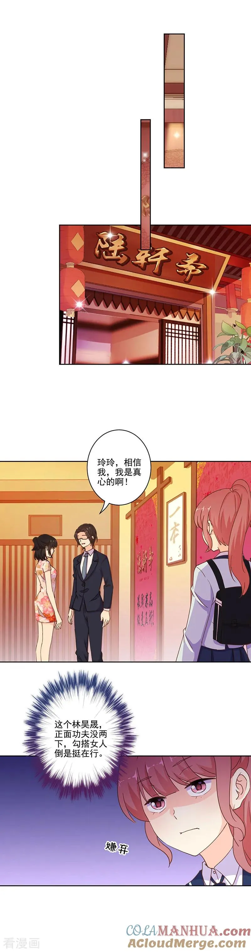 第291话 第5页