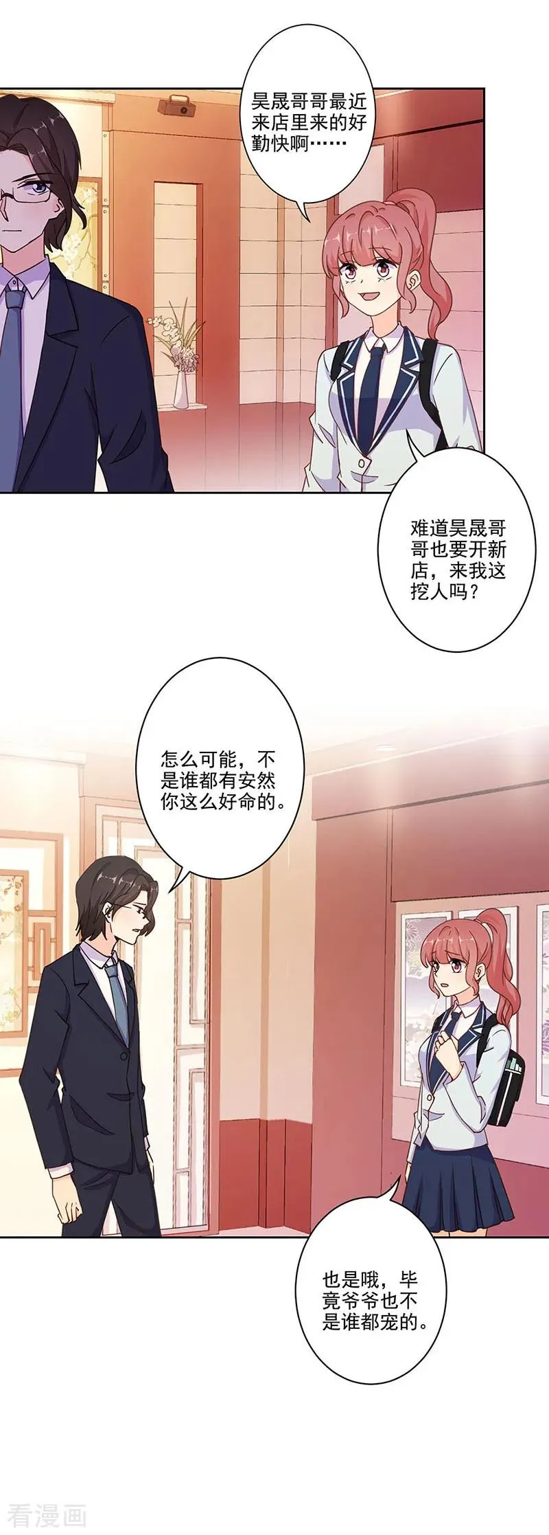 第291话 第6页