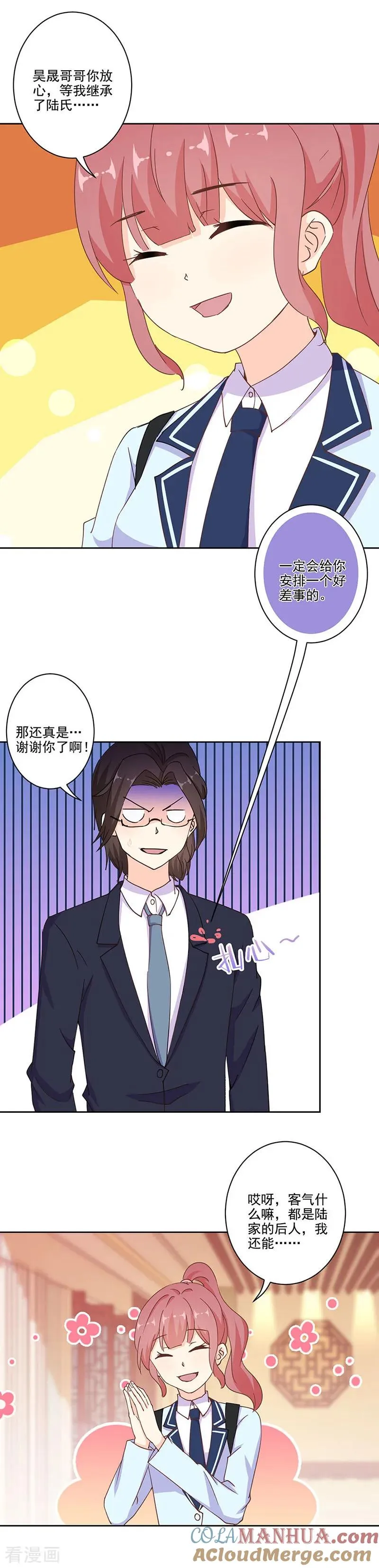 第291话 第7页