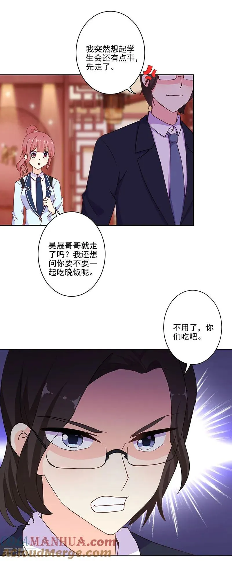 第291话 第9页
