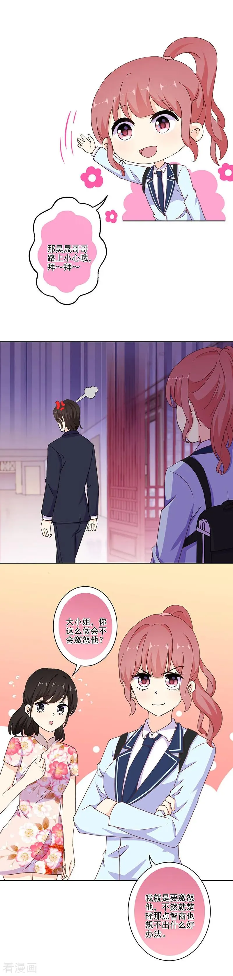 第291话 第10页