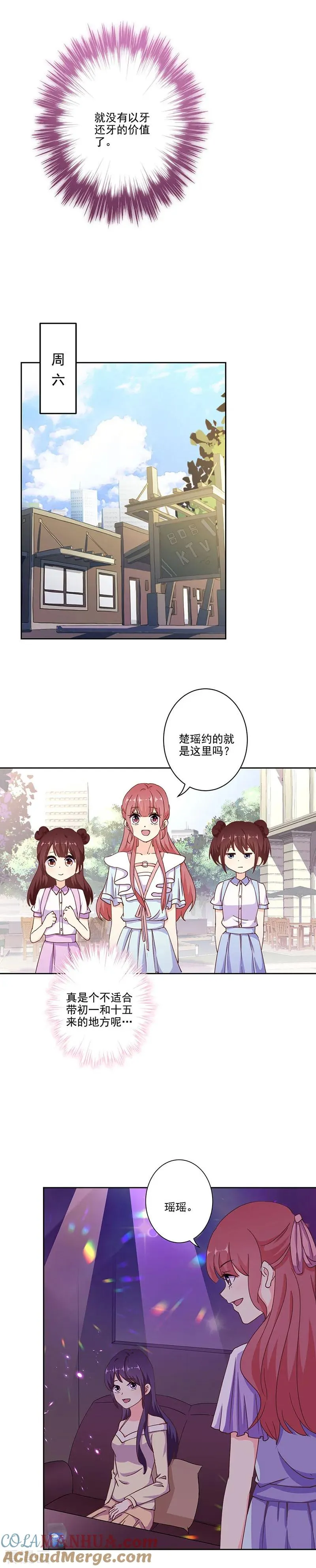 第291话 第11页