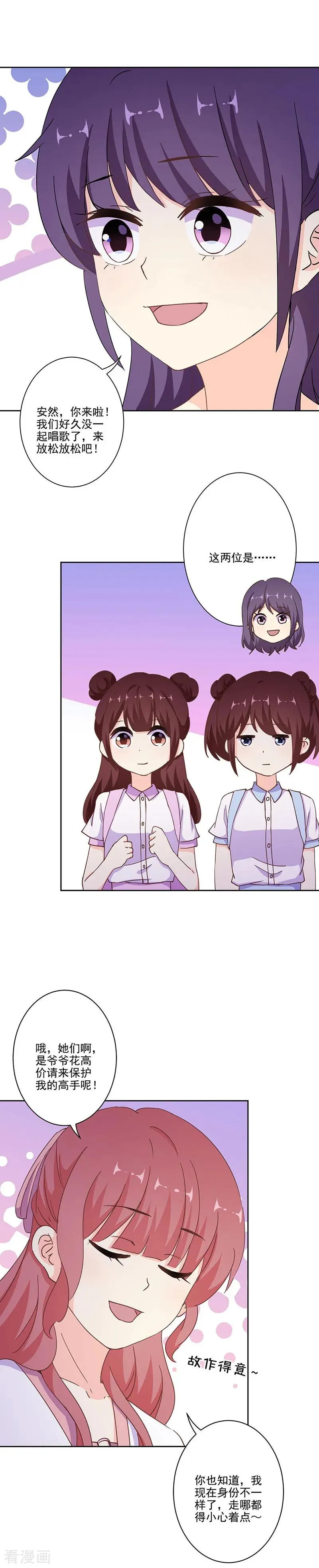 第291话 第12页