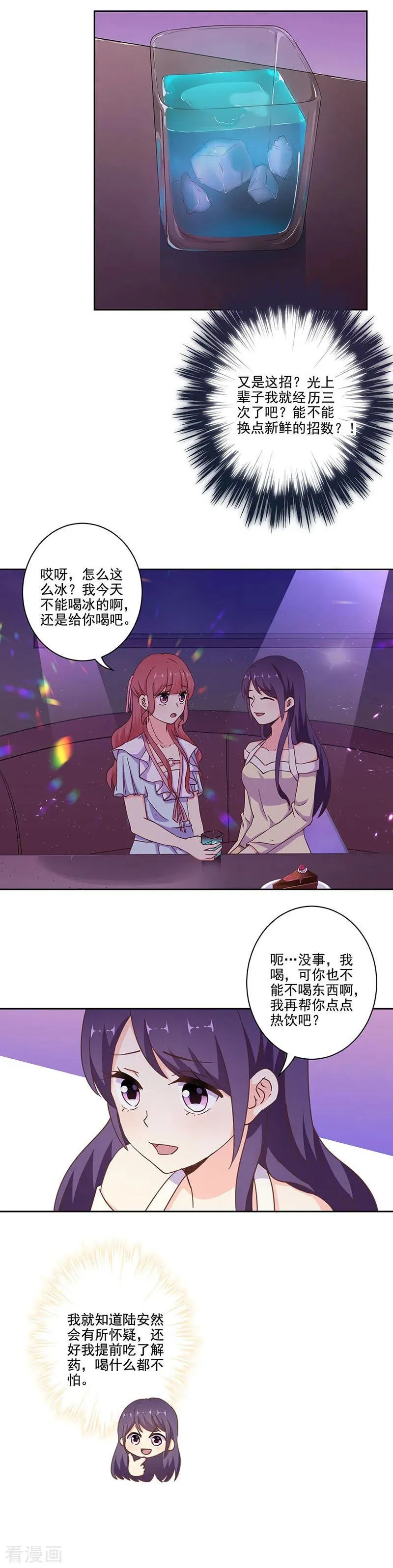第291话 第14页