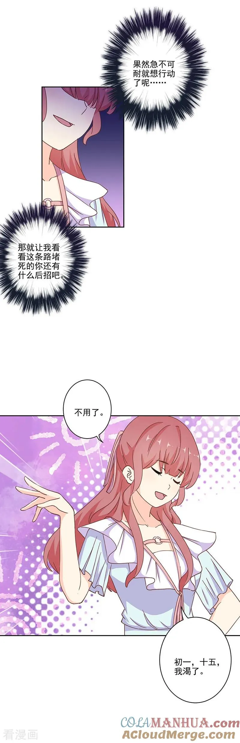 第291话 第15页