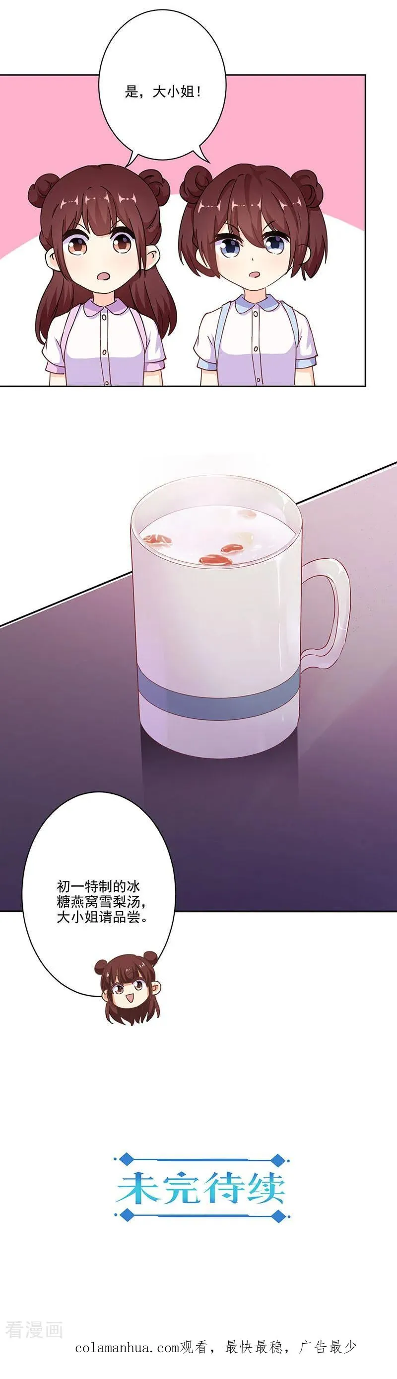 第291话 第16页