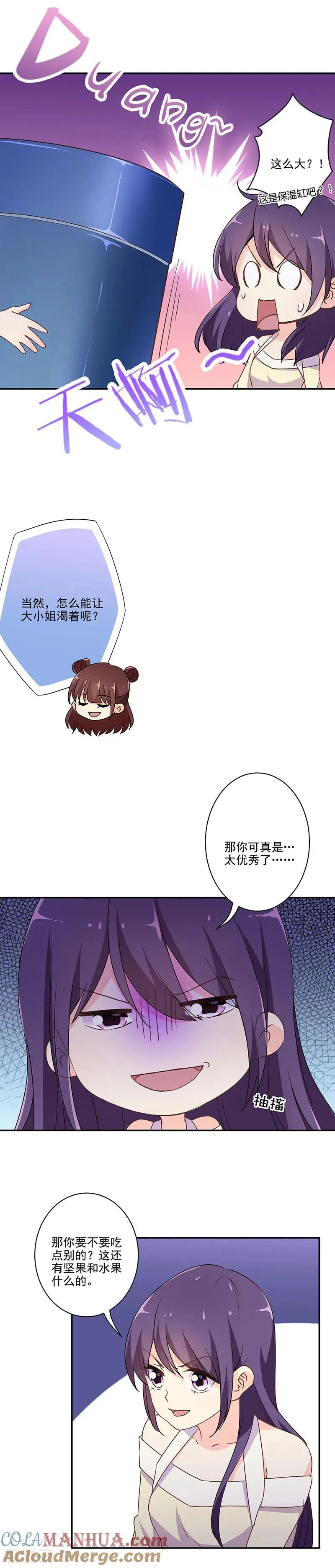 第292话 第3页