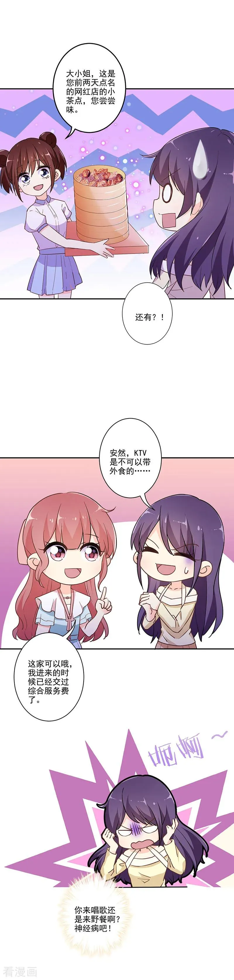 第292话 第4页