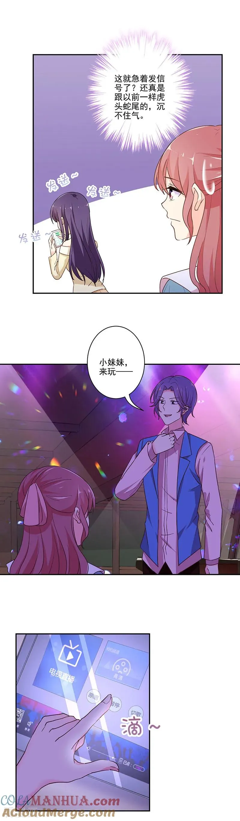 第292话 第7页