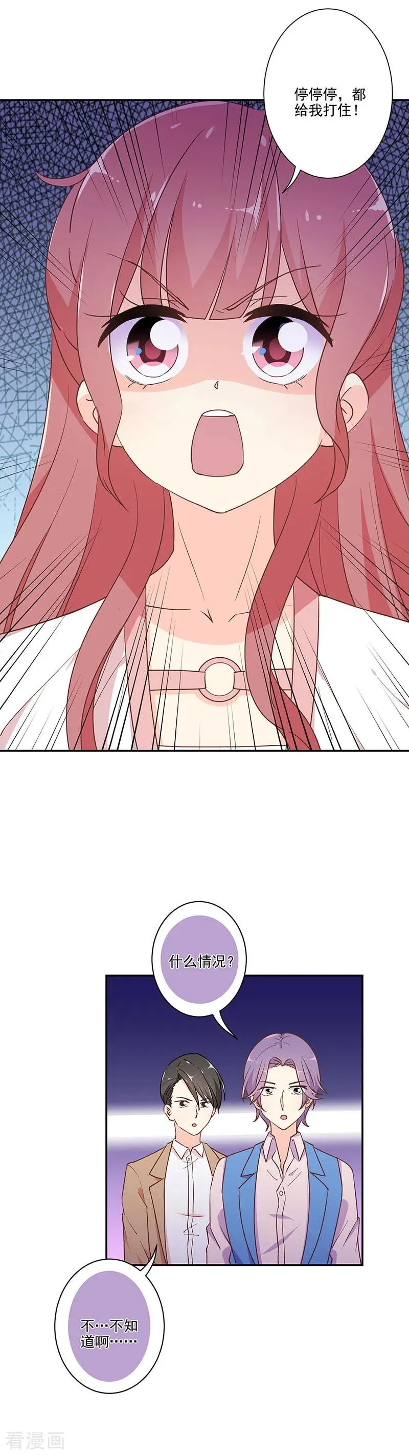 第292话 第8页