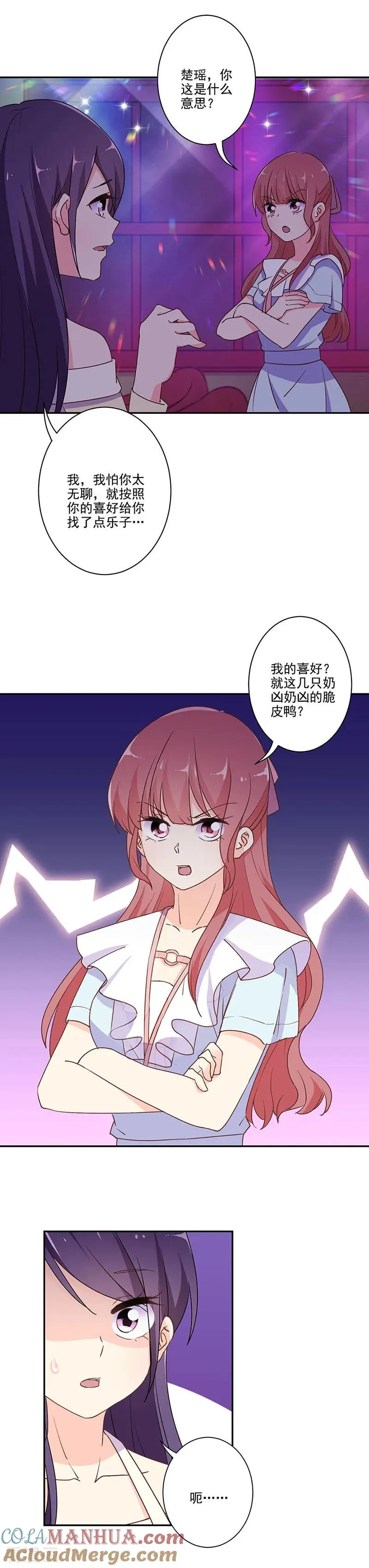 第292话 第9页