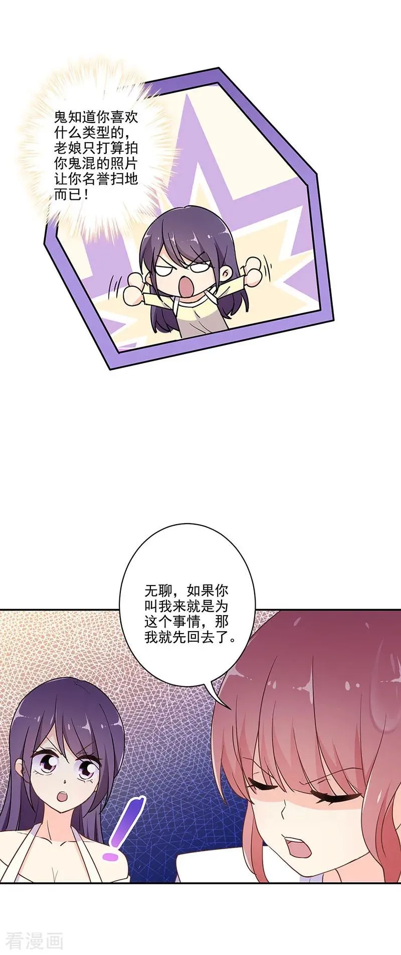 第292话 第10页