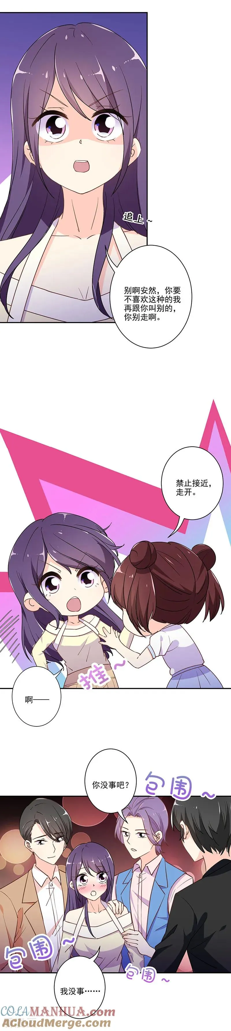 第292话 第11页
