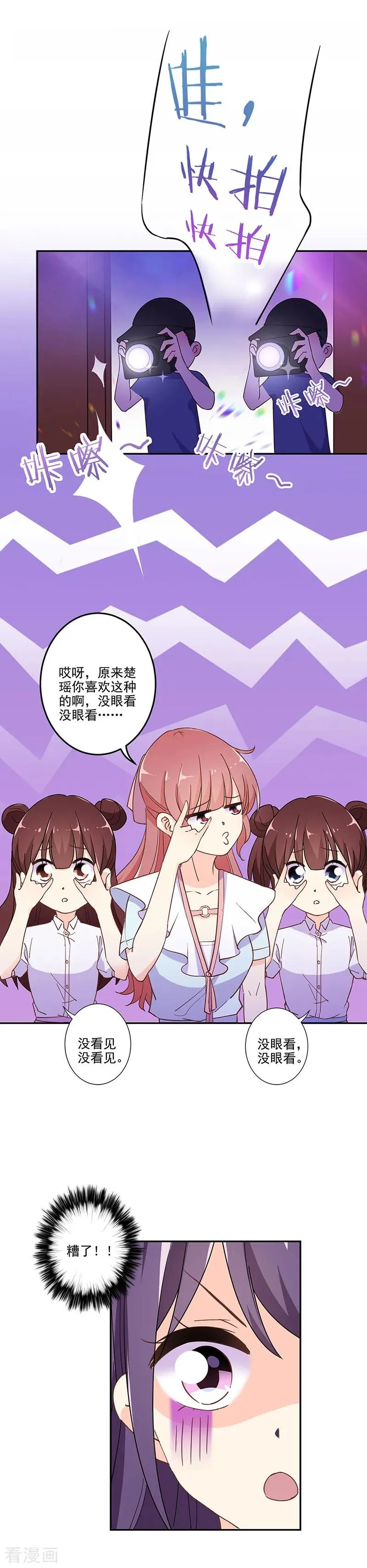 第292话 第12页