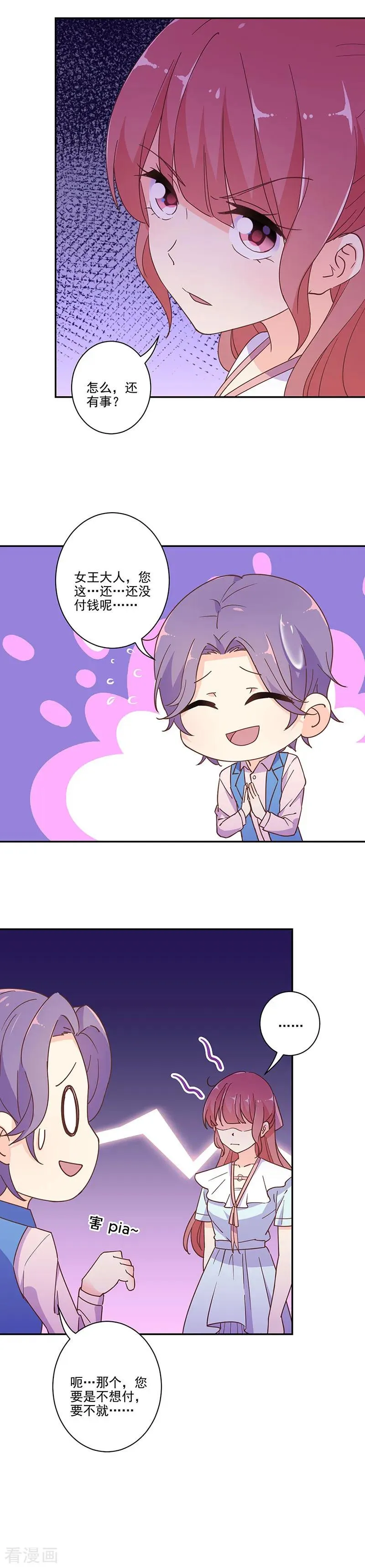 第292话 第14页