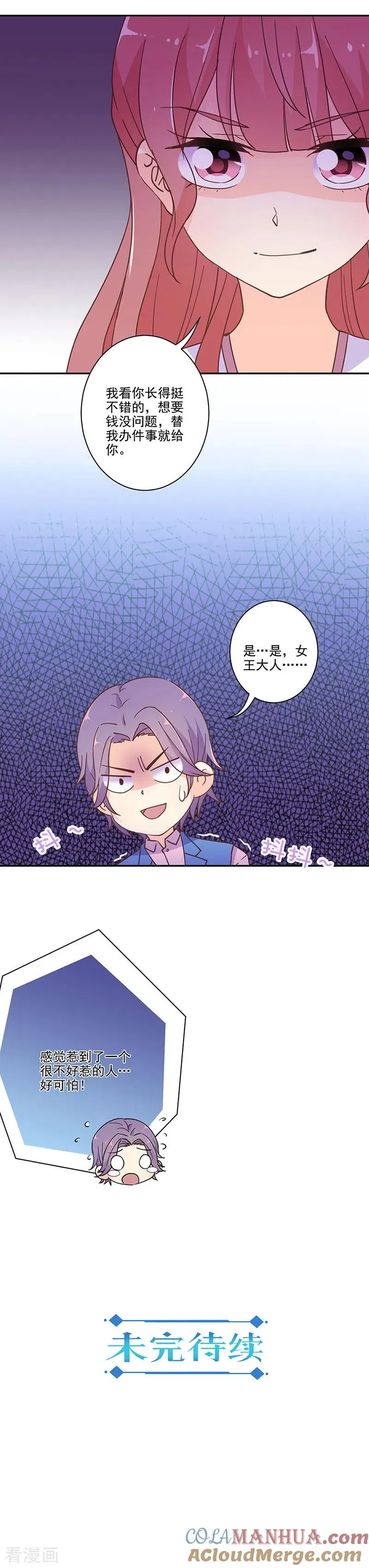第292话 第15页