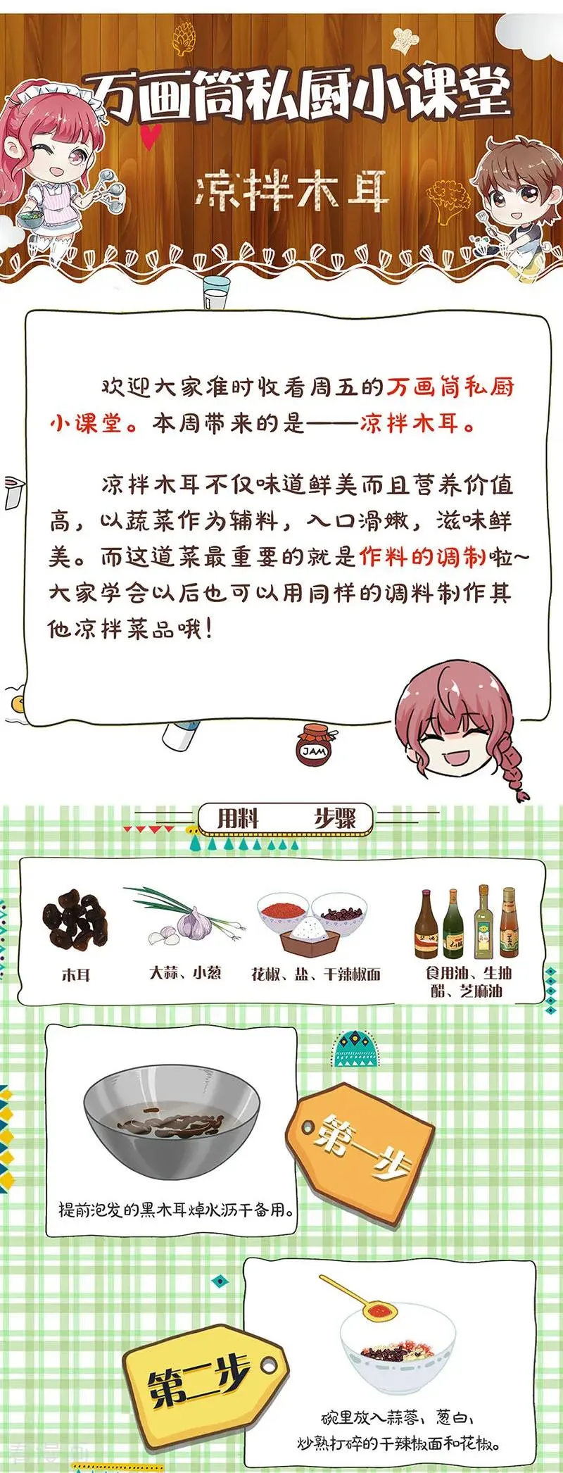 第292话 第16页
