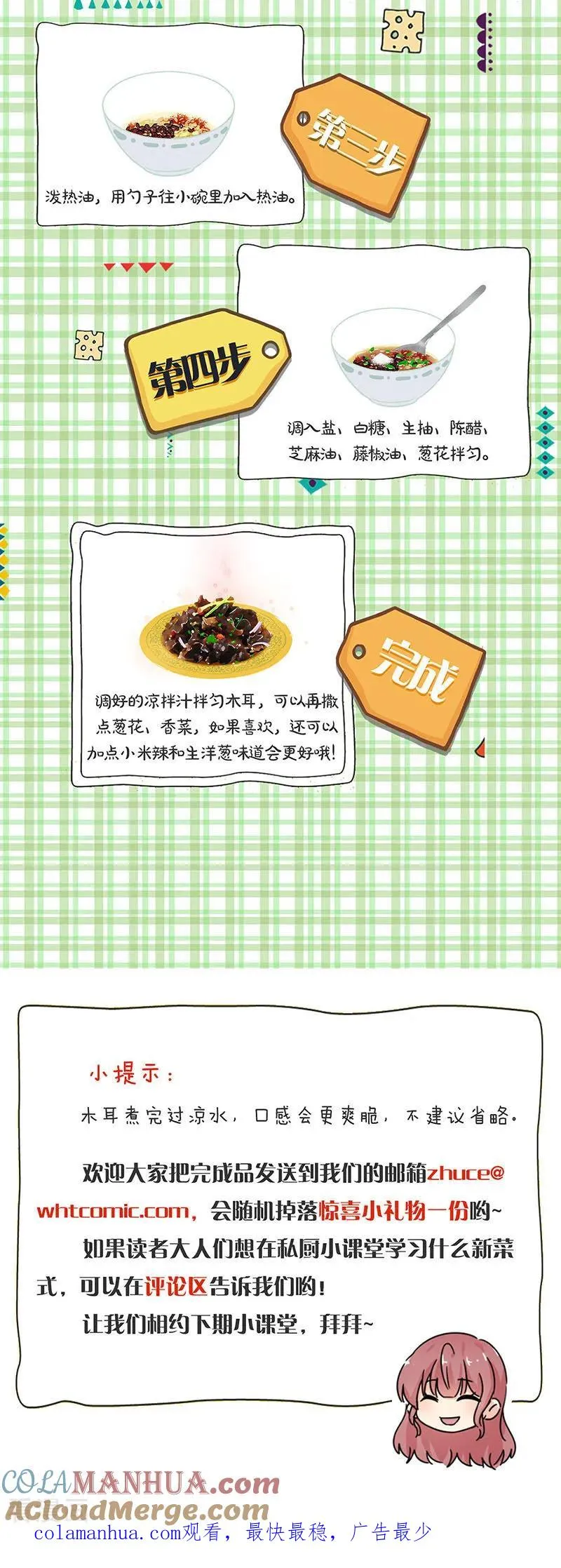 第292话 第17页