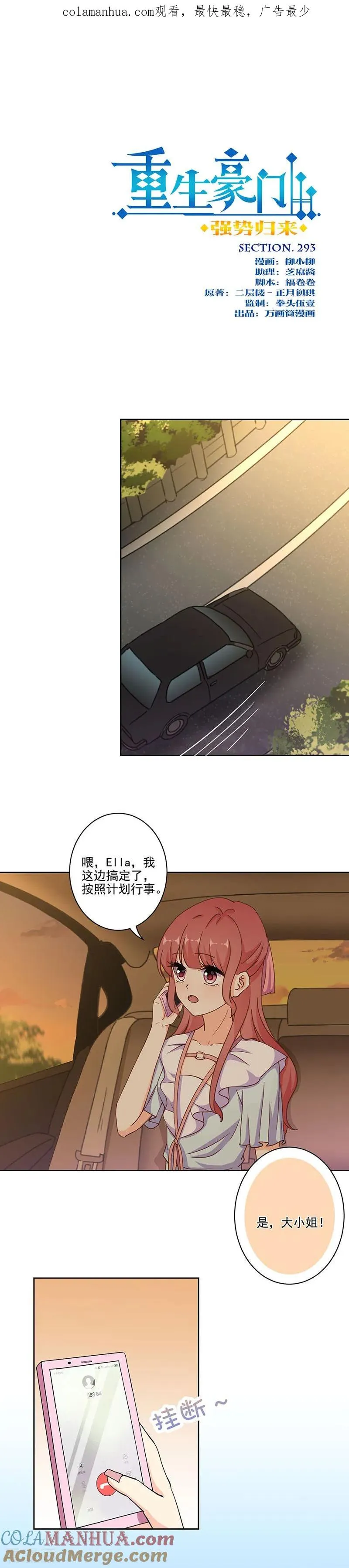 第293话 第1页