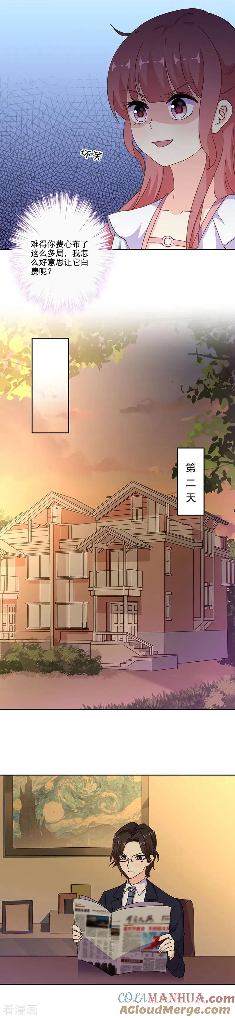 第293话 第2页