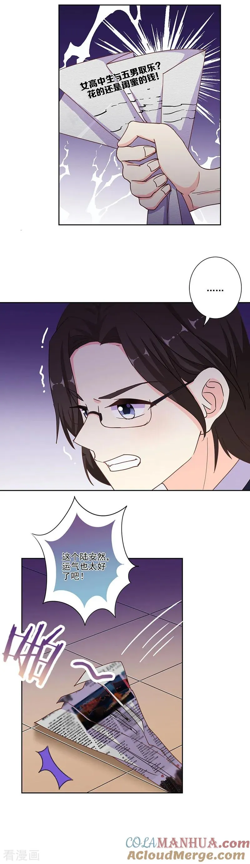 第293话 第3页