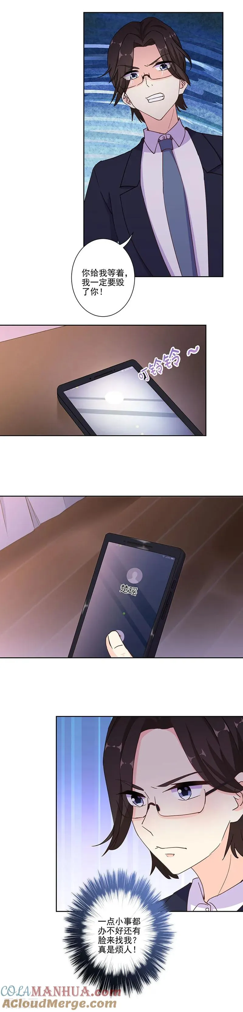 第293话 第4页