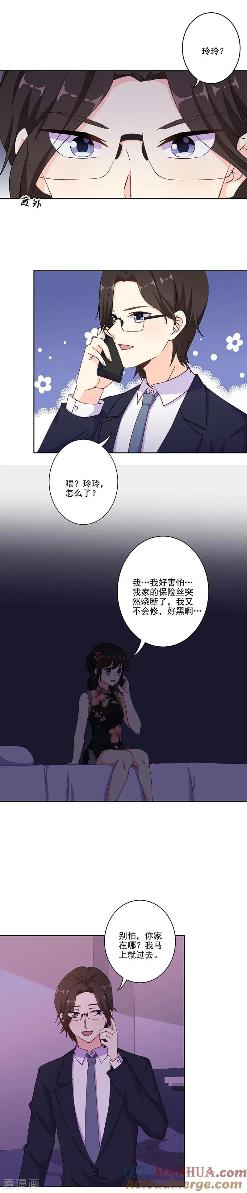 第293话 第6页
