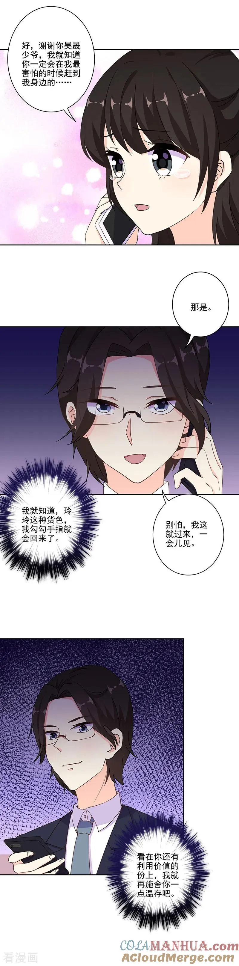 第293话 第7页