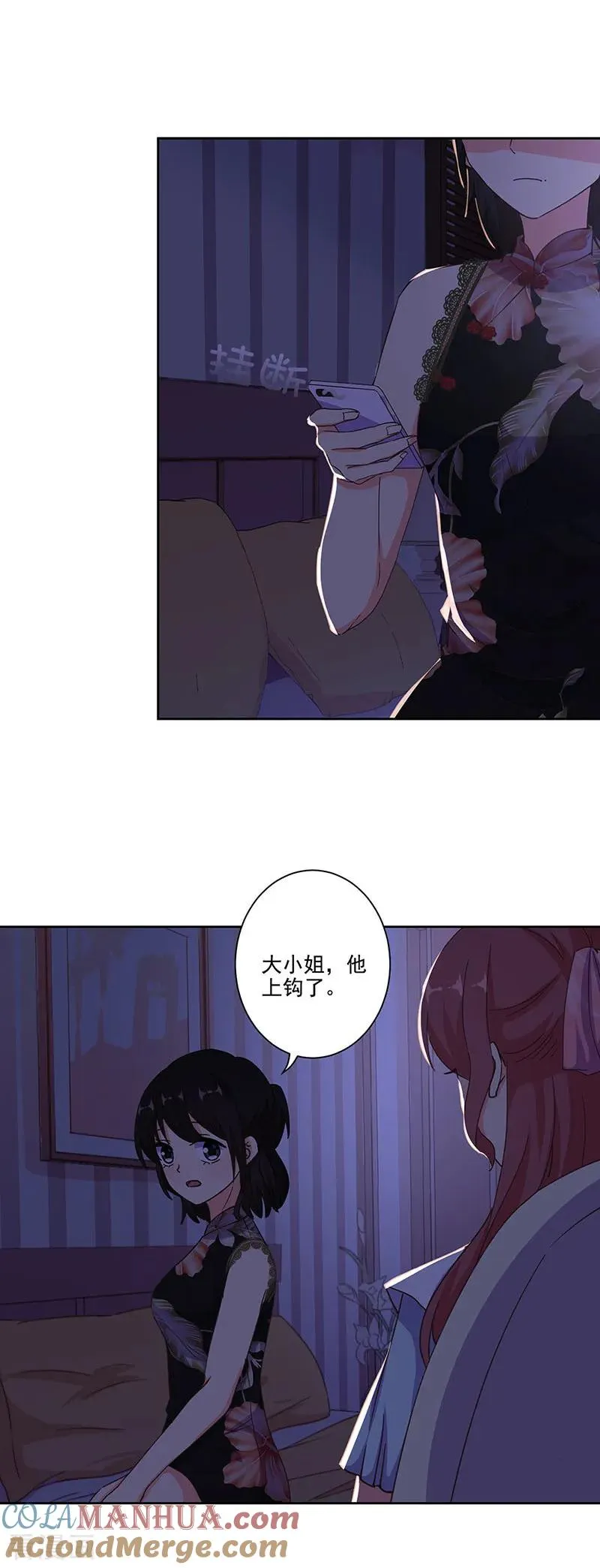 第293话 第8页