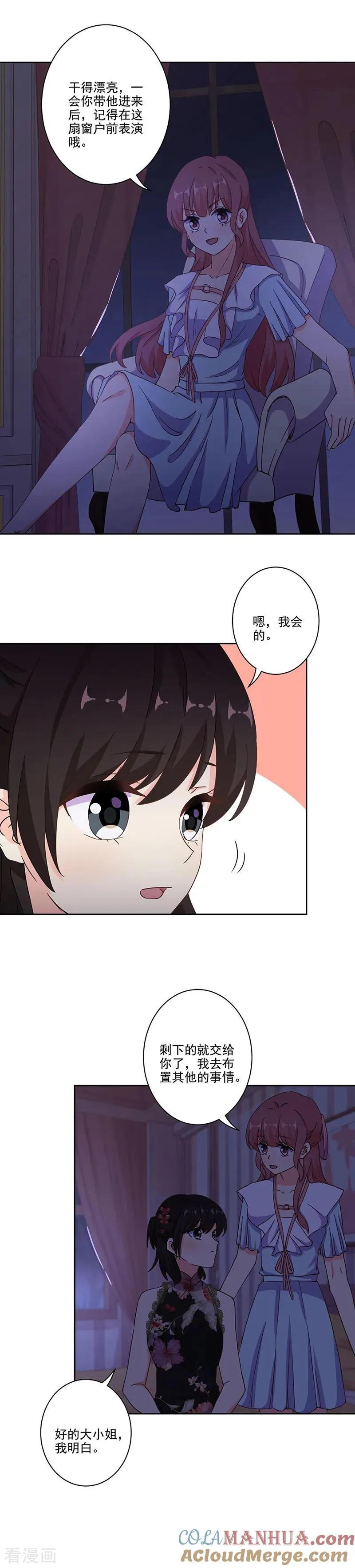 第293话 第9页