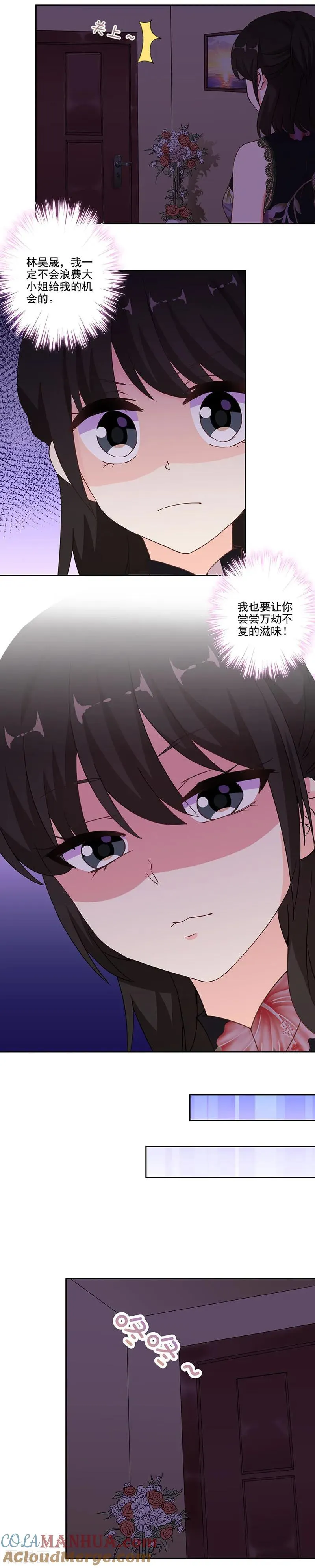 第293话 第10页