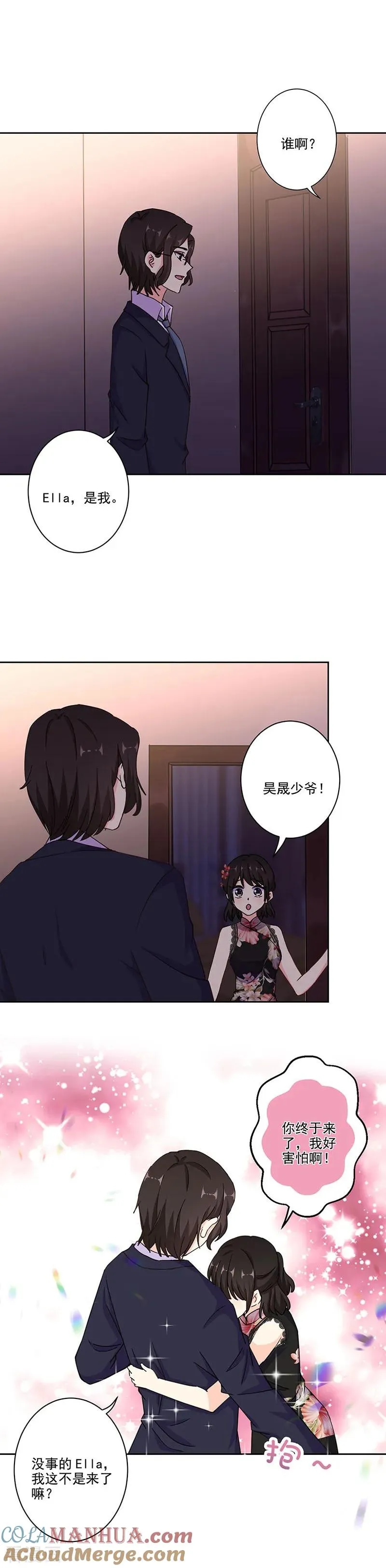 第293话 第11页