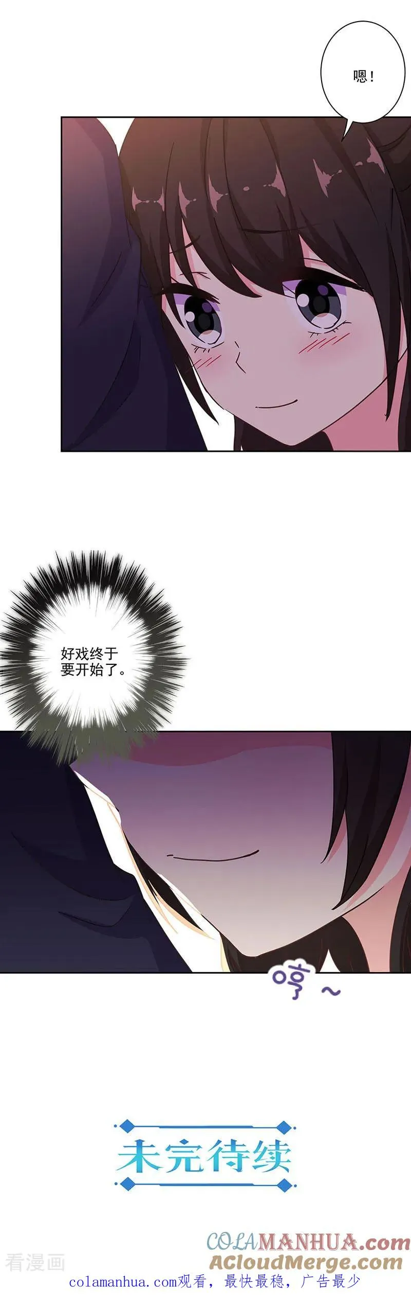 第293话 第12页