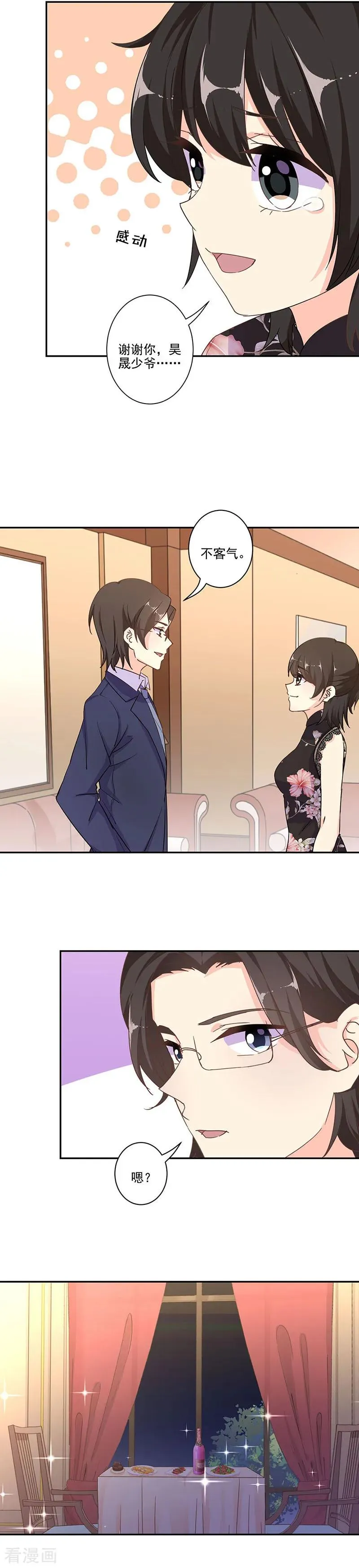 第294话 第2页