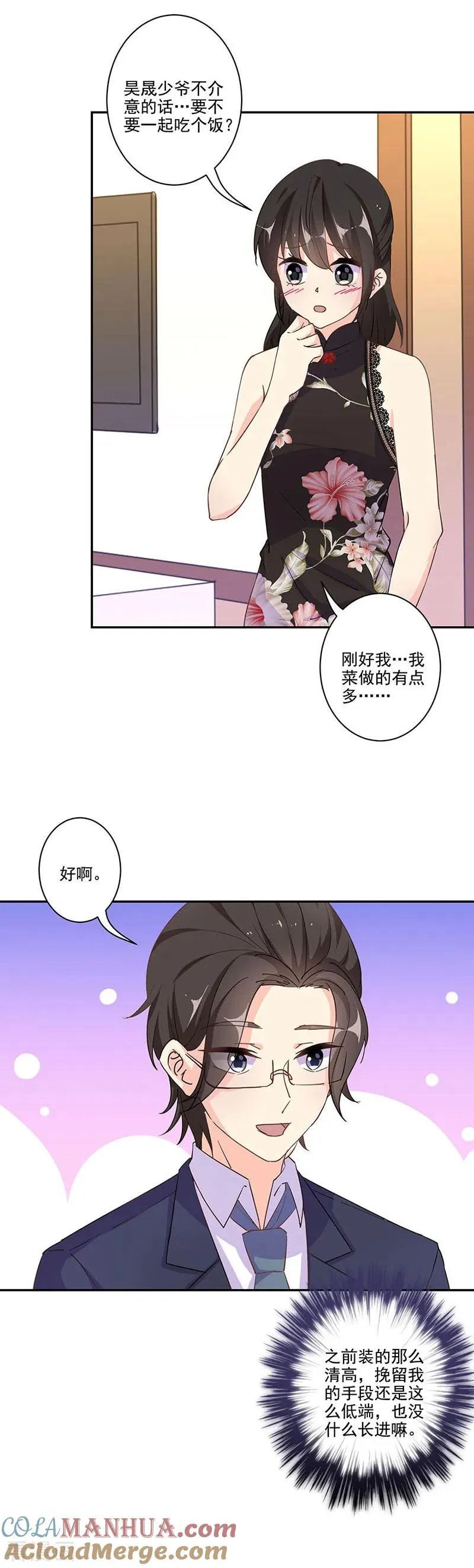 第294话 第3页