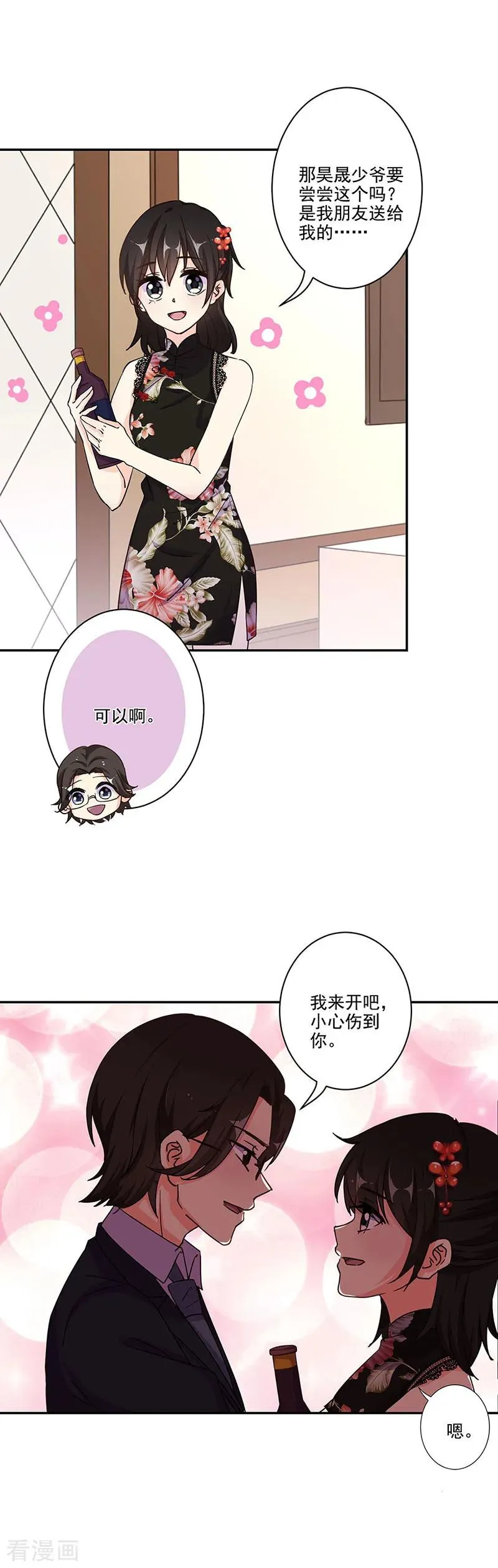第294话 第4页