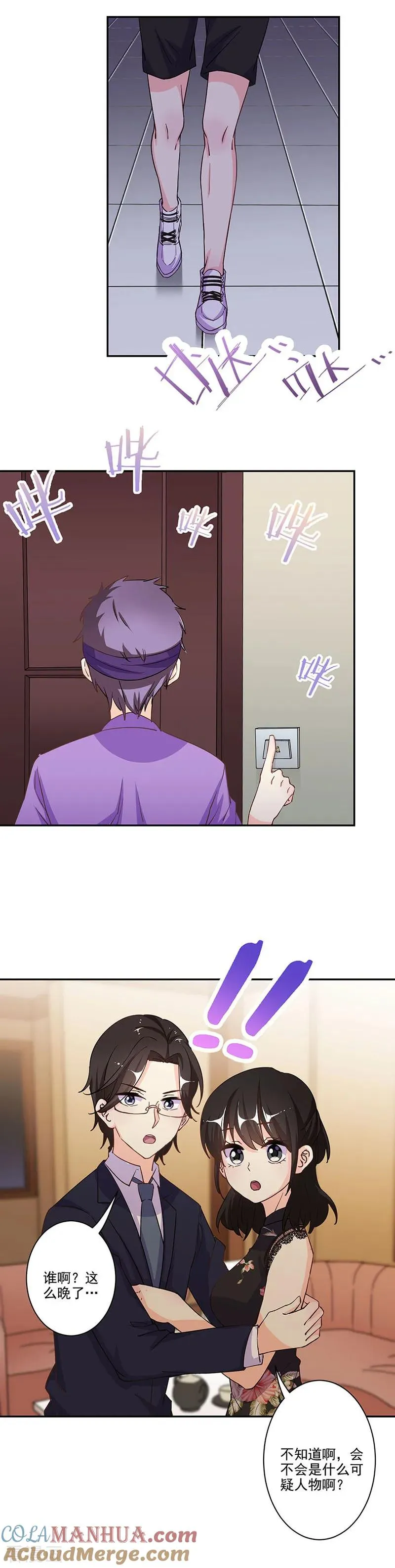 第294话 第7页