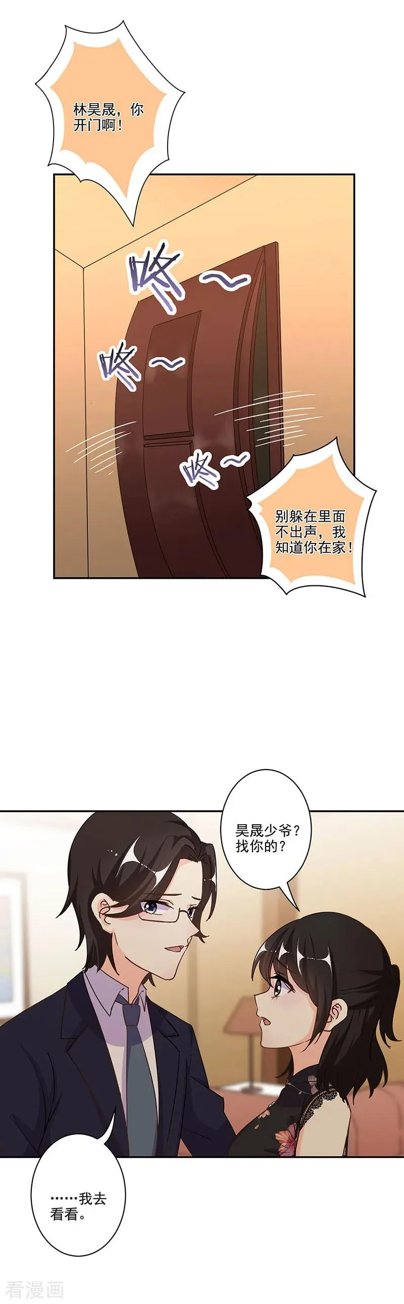第294话 第8页